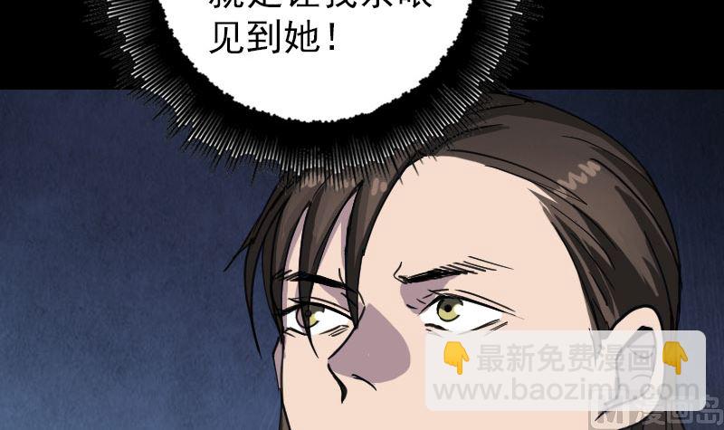 《天降横祸》第58话 我醒悟了 第18页