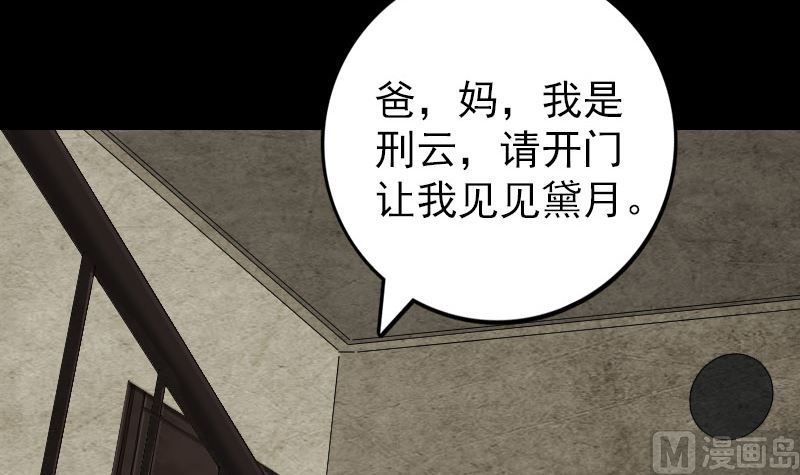 《天降横祸》第58话 我醒悟了 第21页
