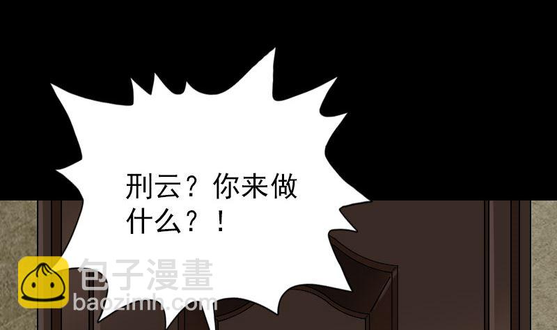 《天降横祸》第58话 我醒悟了 第23页