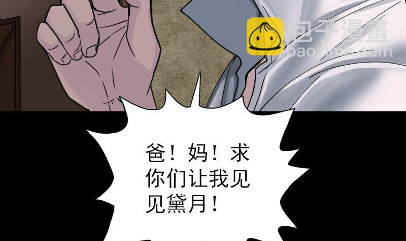 《天降横祸》第58话 我醒悟了 第28页