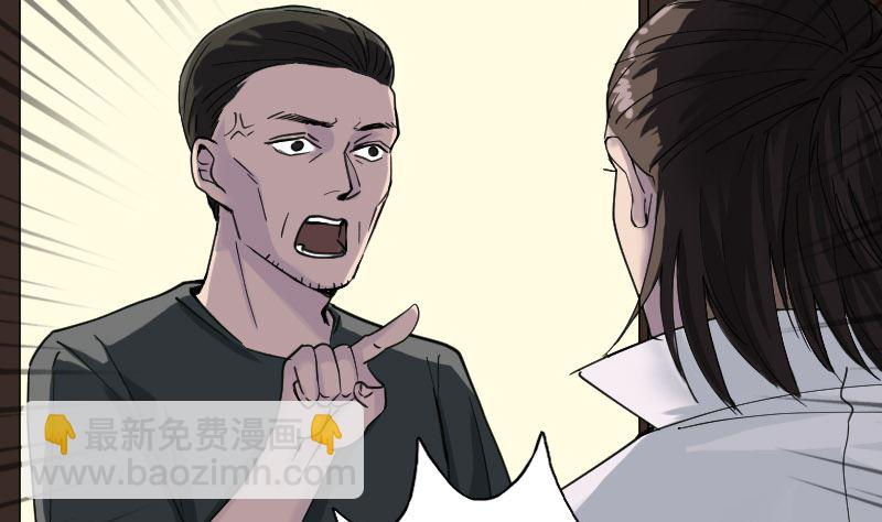 《天降横祸》第58话 我醒悟了 第32页