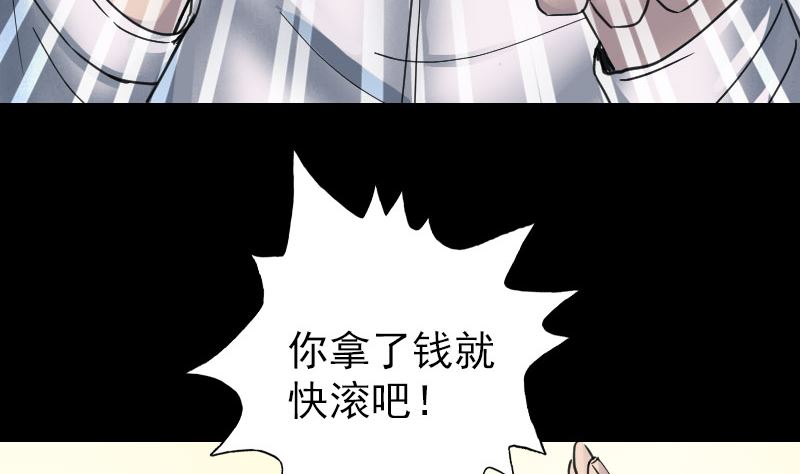 《天降横祸》第58话 我醒悟了 第37页
