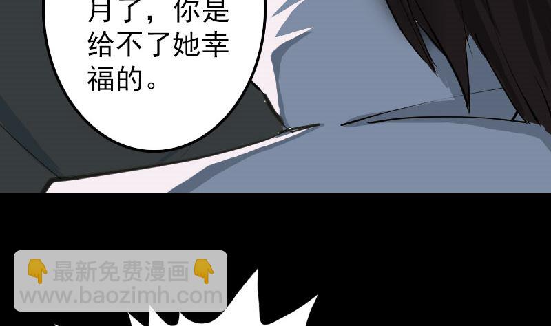 《天降横祸》第58话 我醒悟了 第40页