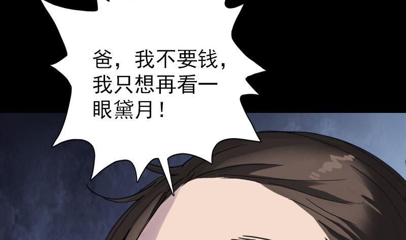 《天降横祸》第58话 我醒悟了 第41页