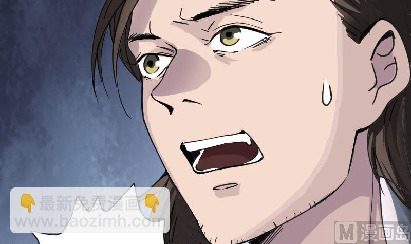 《天降横祸》第58话 我醒悟了 第42页