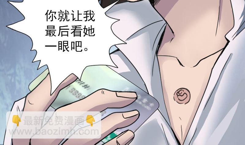 《天降横祸》第58话 我醒悟了 第43页