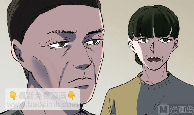 《天降横祸》第58话 我醒悟了 第45页
