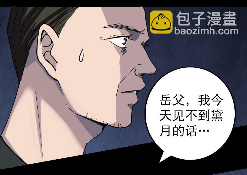 《天降横祸》第58话 我醒悟了 第49页