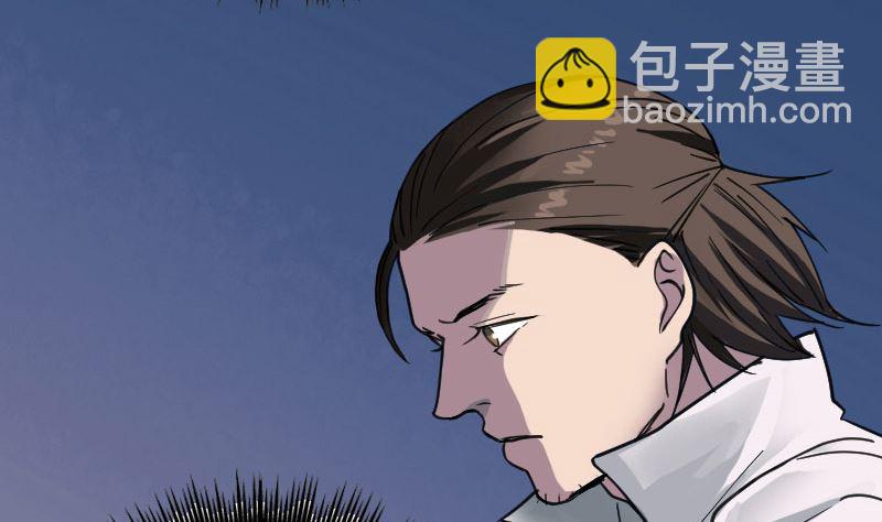 《天降横祸》第58话 我醒悟了 第4页