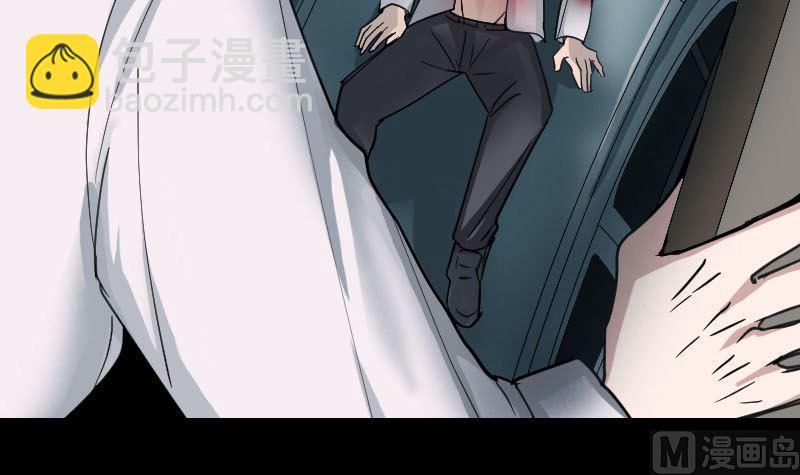 《天降横祸》第57话 黛月父母 第15页