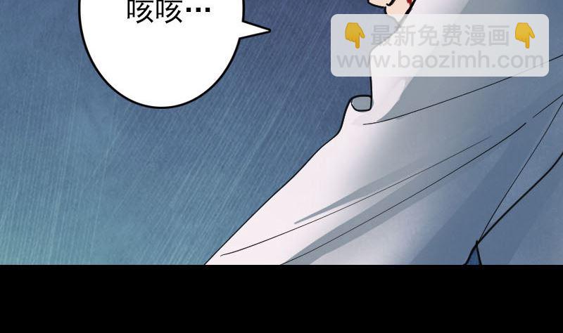 《天降横祸》第57话 黛月父母 第19页
