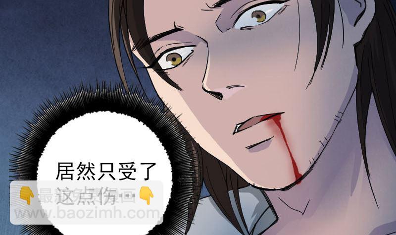 《天降横祸》第57话 黛月父母 第22页