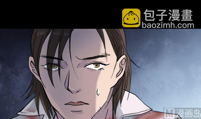 《天降横祸》第57话 黛月父母 第30页
