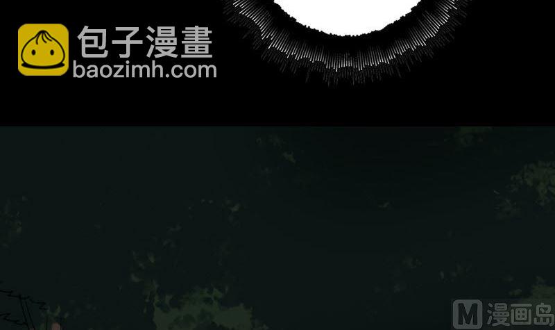 《天降横祸》第57话 黛月父母 第33页
