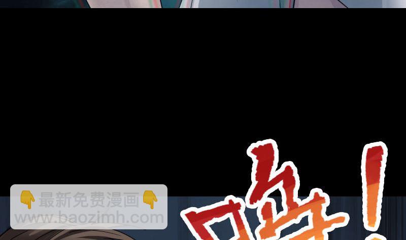 《天降横祸》第57话 黛月父母 第38页