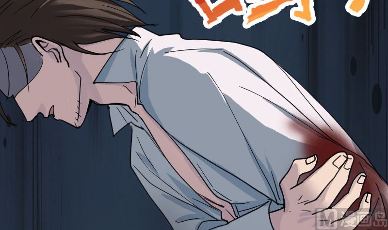 《天降横祸》第57话 黛月父母 第39页
