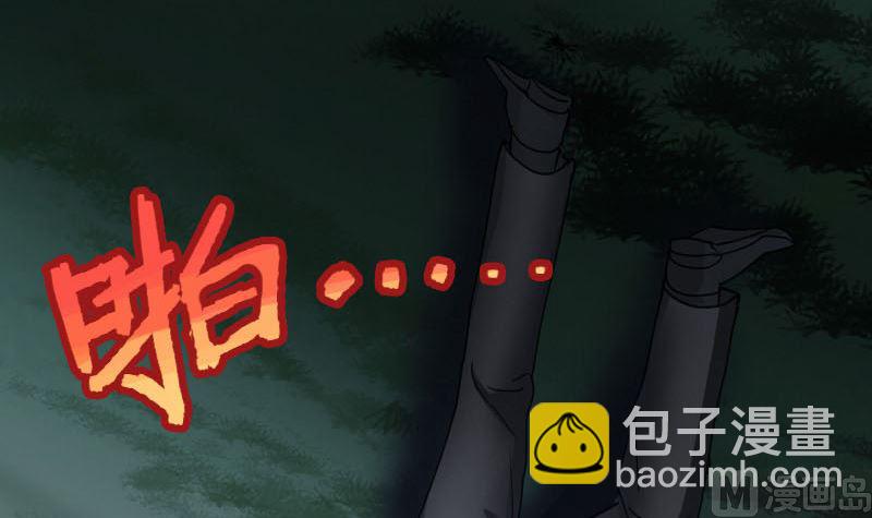 《天降横祸》第57话 黛月父母 第42页