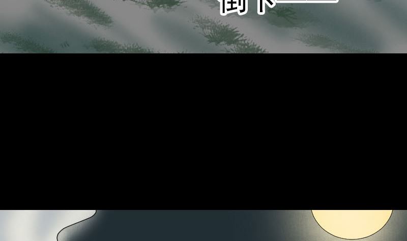 《天降横祸》第57话 黛月父母 第44页