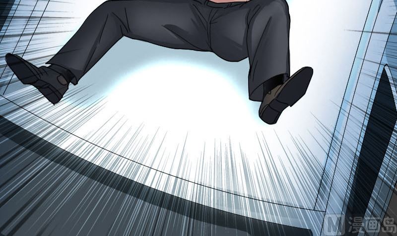 《天降横祸》第57话 黛月父母 第9页