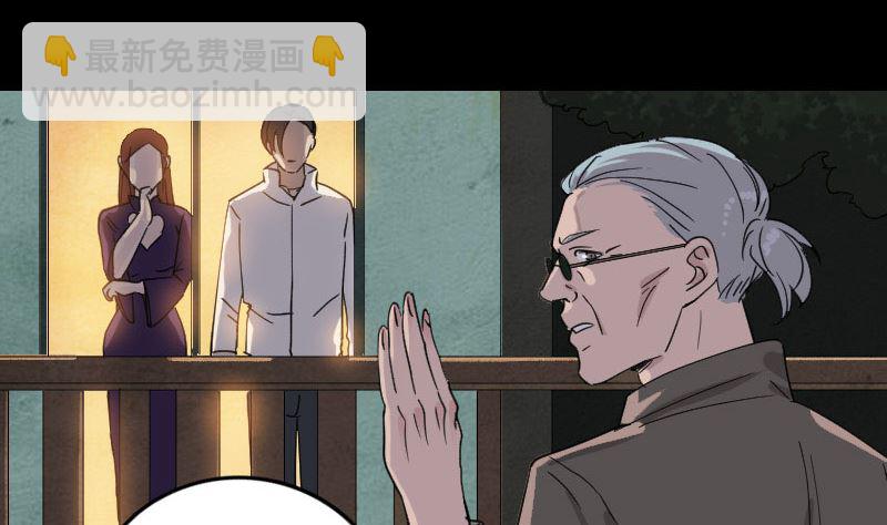 《天降横祸》第63话 凶刹女 第10页
