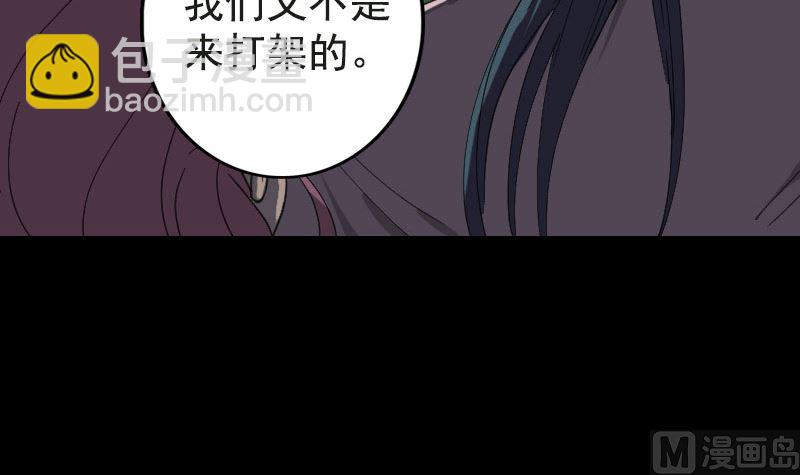 《天降横祸》第63话 凶刹女 第12页