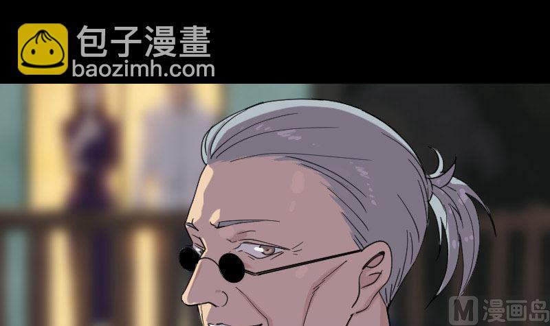 《天降横祸》第63话 凶刹女 第15页