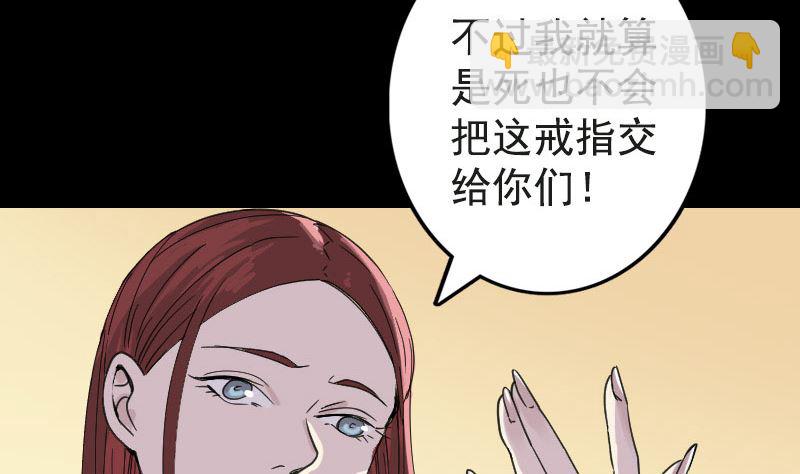 《天降横祸》第63话 凶刹女 第19页