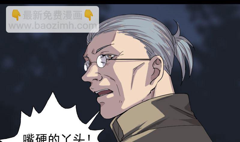 《天降横祸》第63话 凶刹女 第26页