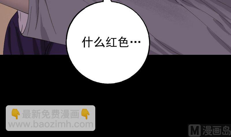 《天降横祸》第63话 凶刹女 第39页