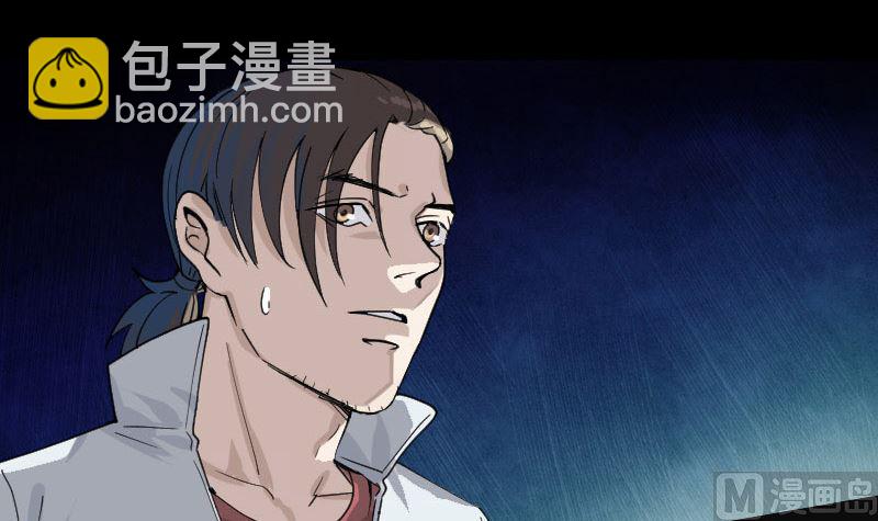 《天降横祸》第63话 凶刹女 第3页