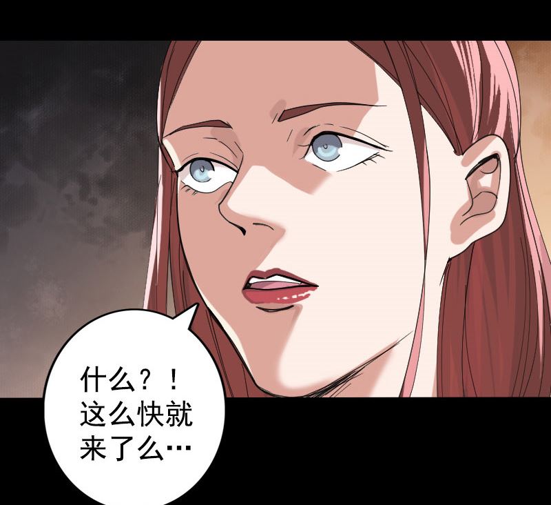 《天降横祸》第63话 凶刹女 第40页
