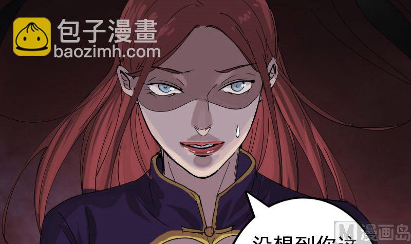 《天降横祸》第63话 凶刹女 第48页