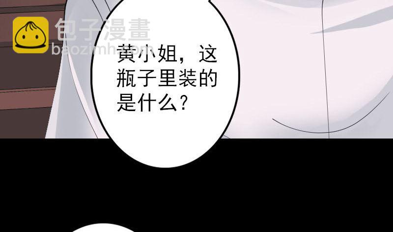 《天降横祸》第60话 强大的力量 第14页