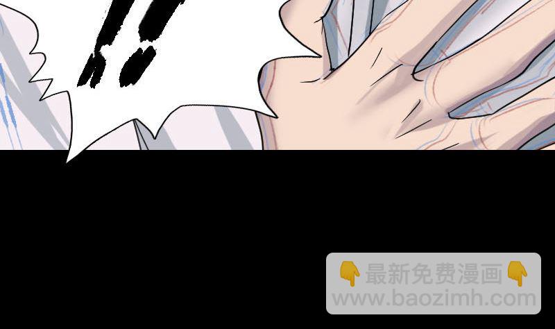 《天降横祸》第60话 强大的力量 第31页
