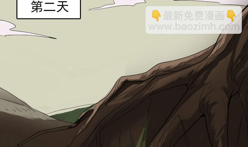 《天降横祸》第60话 强大的力量 第43页