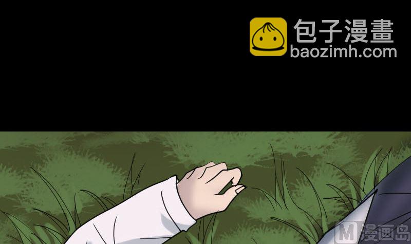 《天降横祸》第60话 强大的力量 第45页