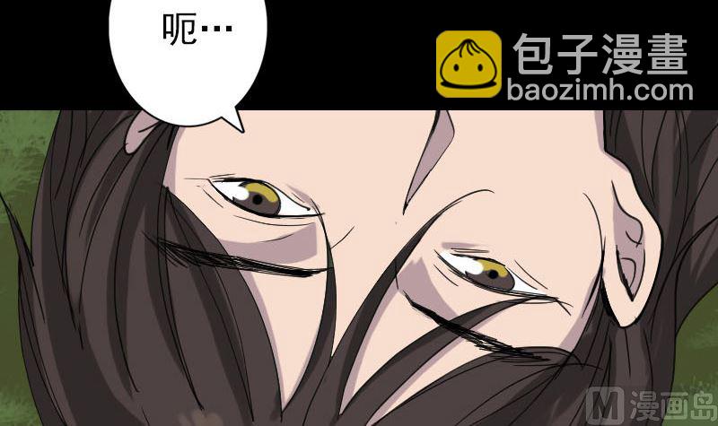 《天降横祸》第60话 强大的力量 第48页