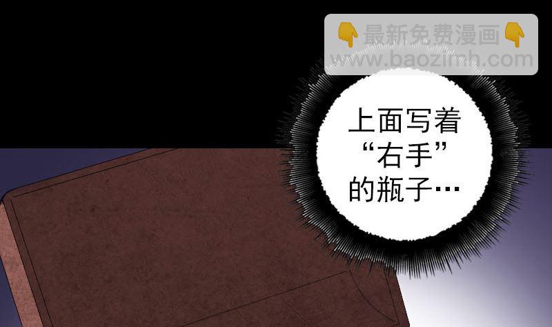 《天降横祸》第60话 强大的力量 第5页