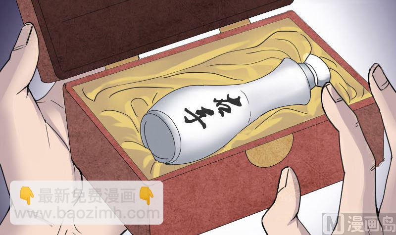 《天降横祸》第60话 强大的力量 第6页
