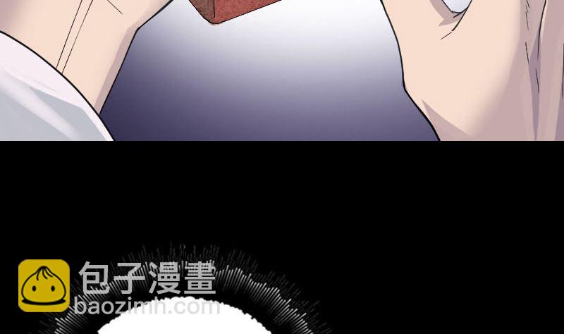 《天降横祸》第60话 强大的力量 第7页
