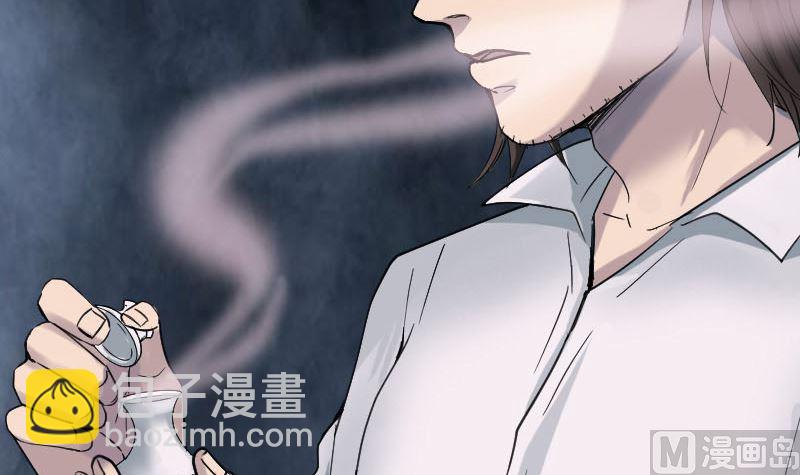 《天降横祸》第60话 强大的力量 第9页