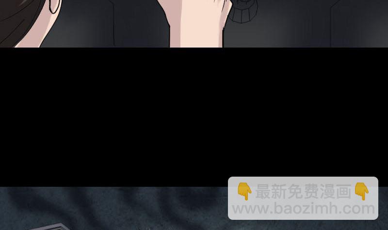 《天降横祸》第62话 绝杀之地 第10页