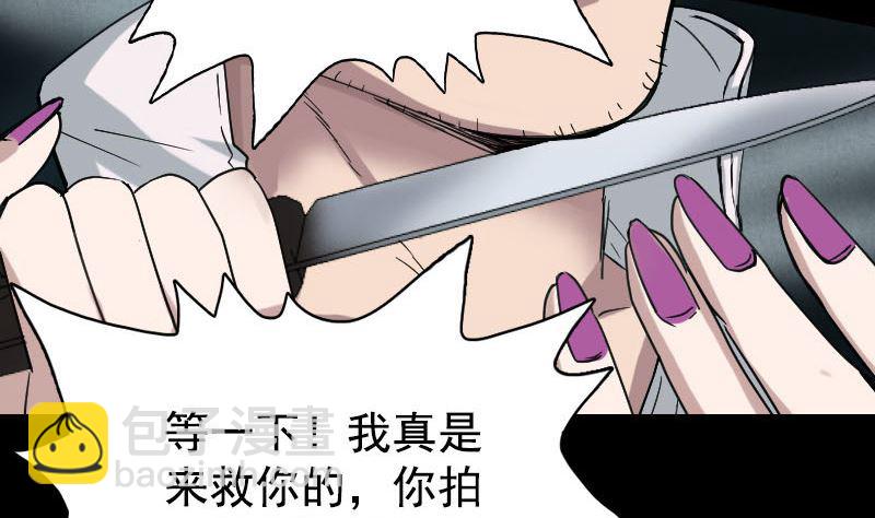 《天降横祸》第62话 绝杀之地 第38页