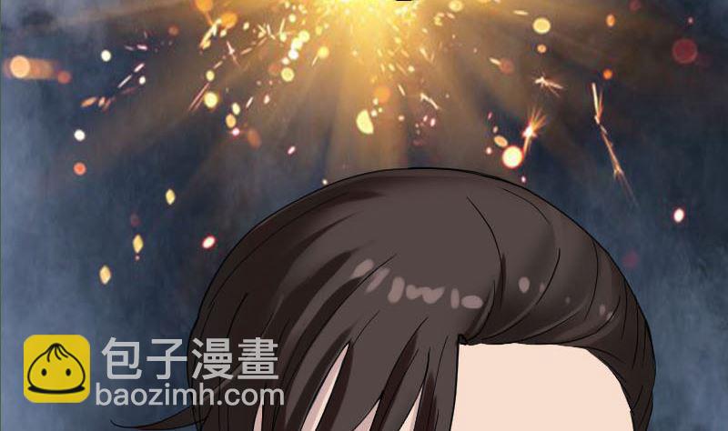 《天降横祸》第62话 绝杀之地 第40页