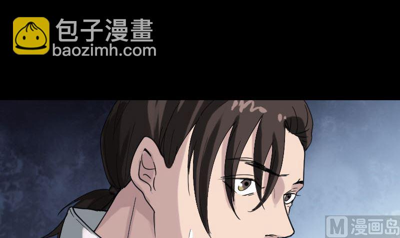 《天降横祸》第62话 绝杀之地 第45页