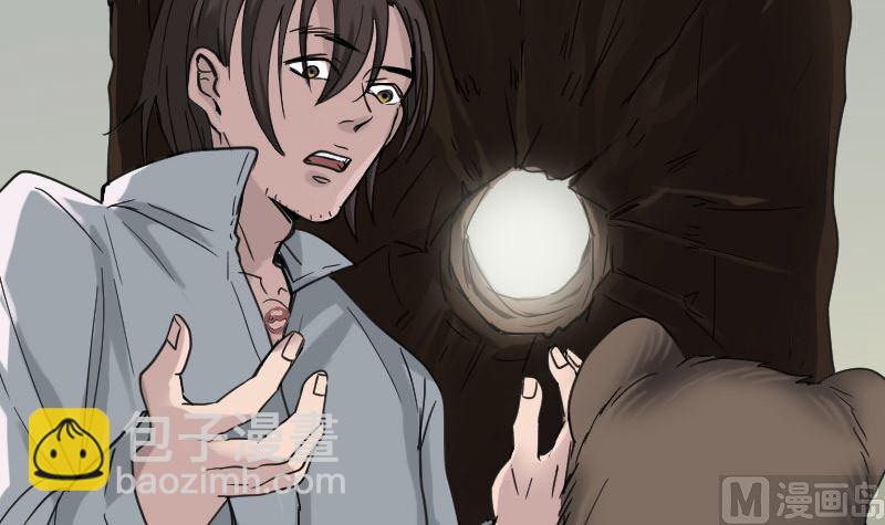 《天降横祸》第61话 隔空打物 第12页