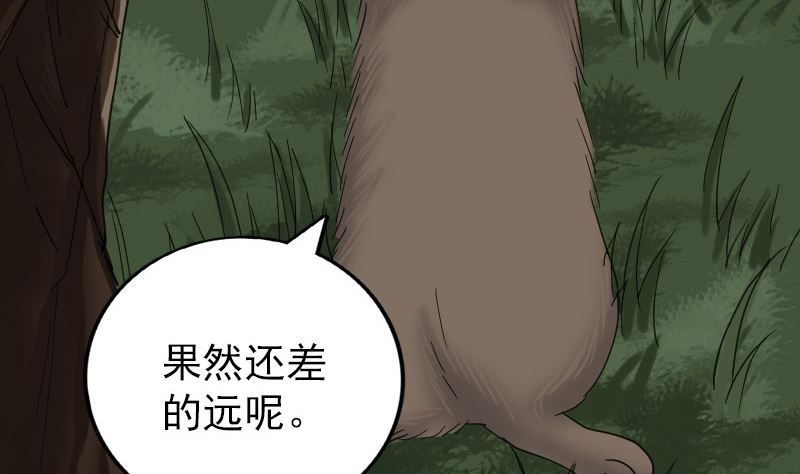 《天降横祸》第61话 隔空打物 第16页