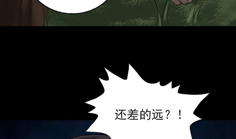 《天降横祸》第61话 隔空打物 第17页