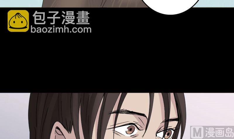 《天降横祸》第61话 隔空打物 第30页