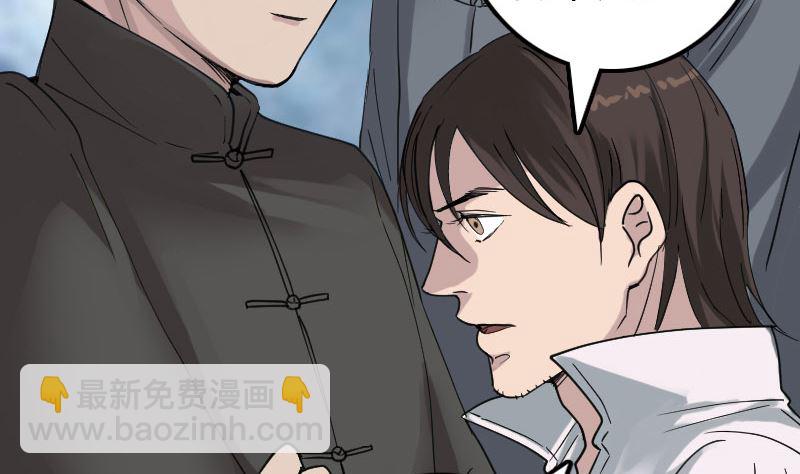 《天降横祸》第61话 隔空打物 第34页